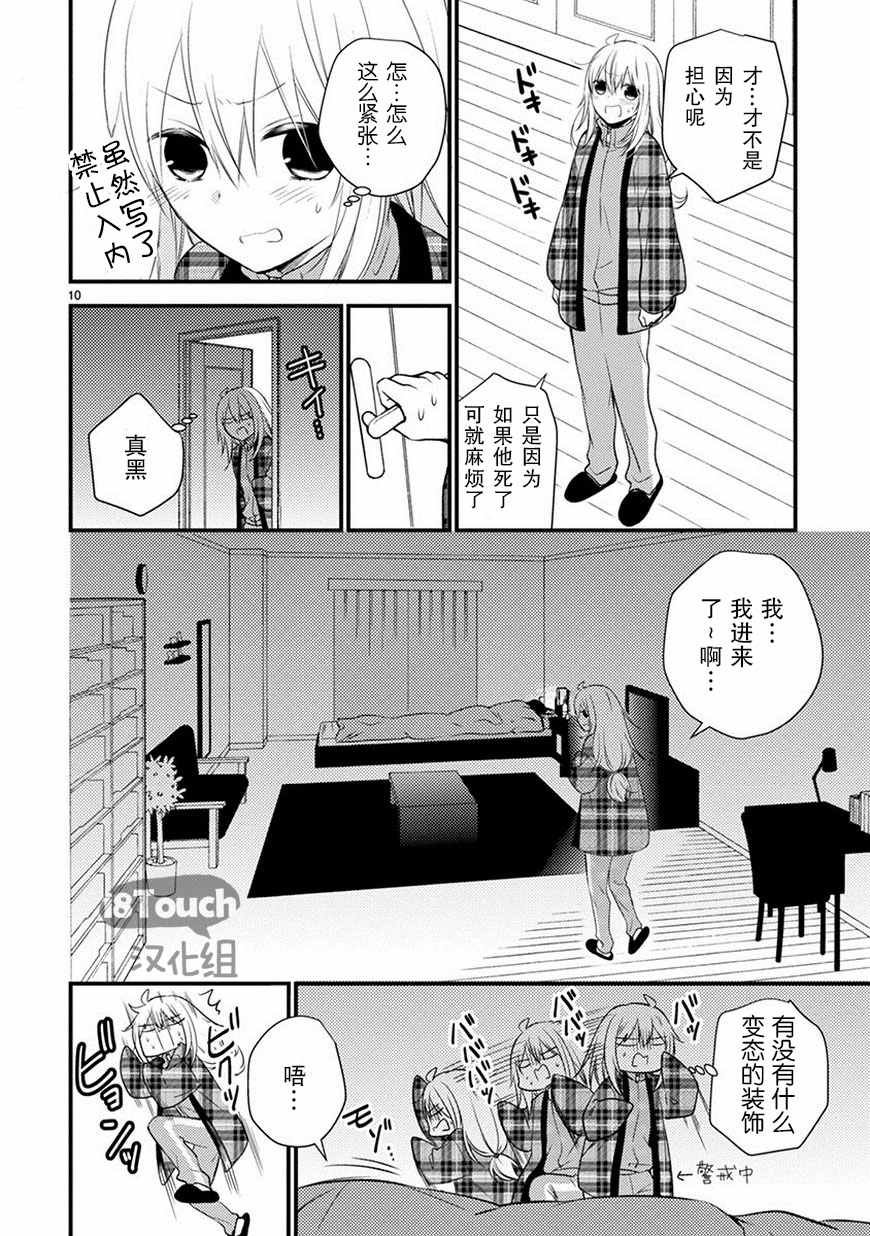第22话