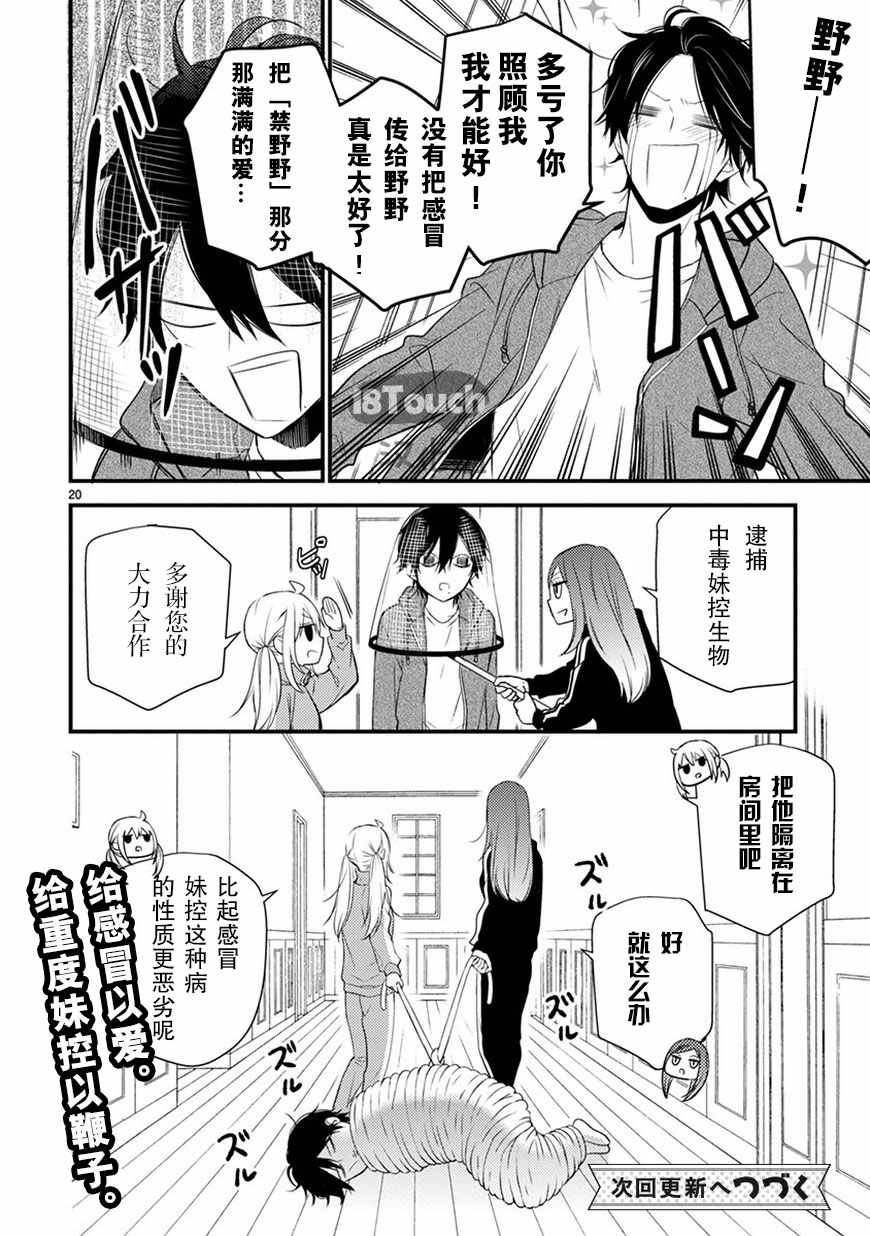 第22话