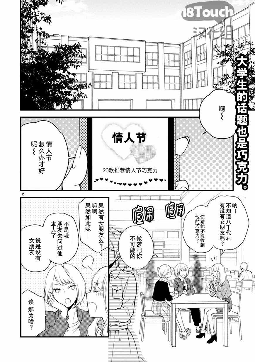 第23话