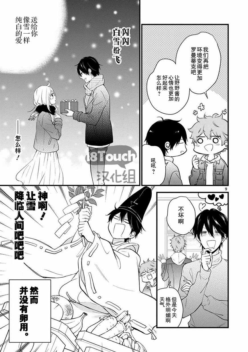 第23话