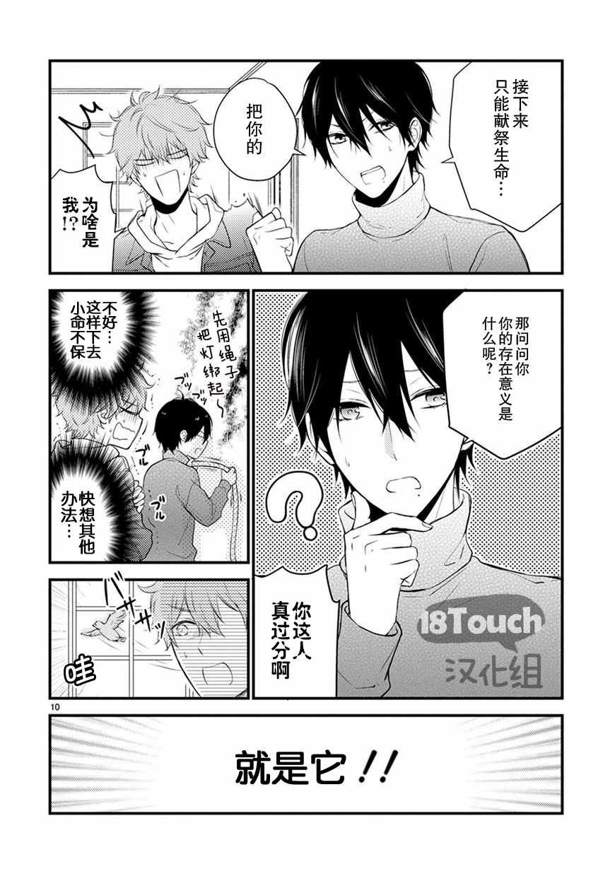 第23话