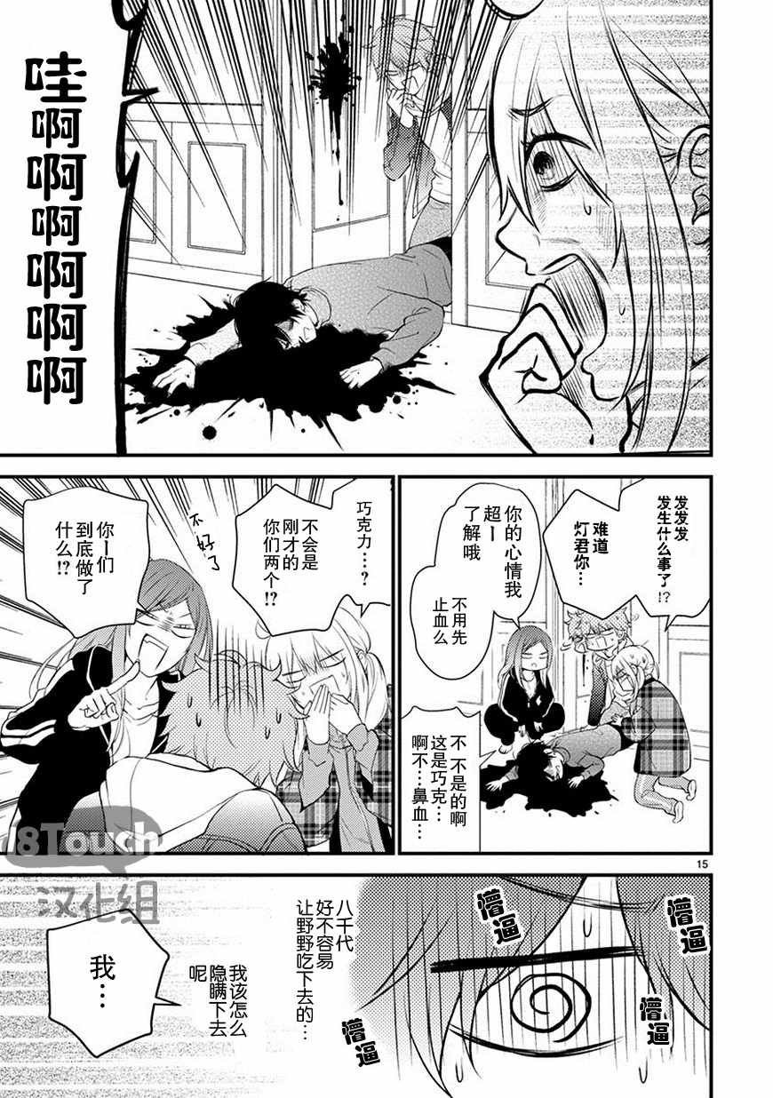 第23话