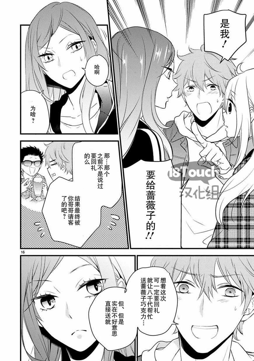 第23话
