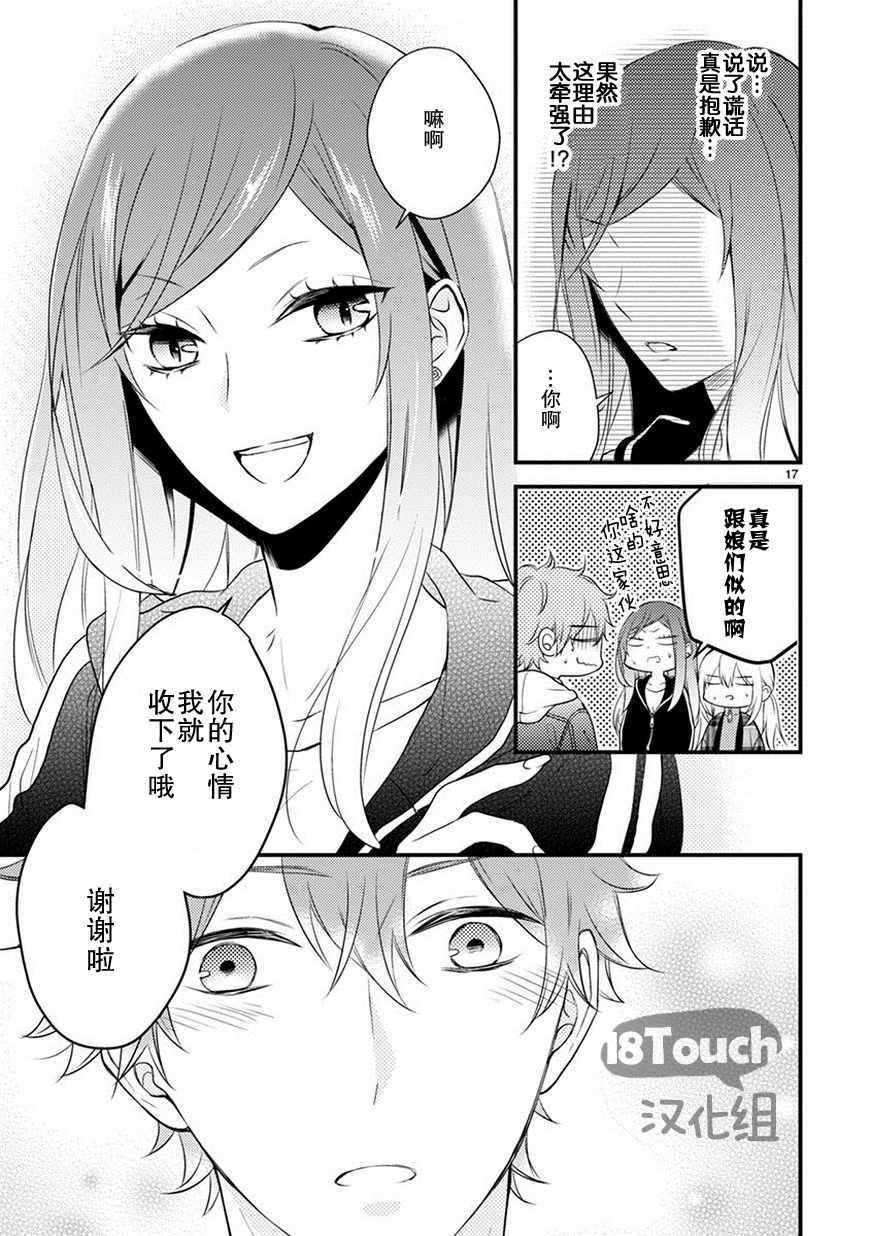 第23话