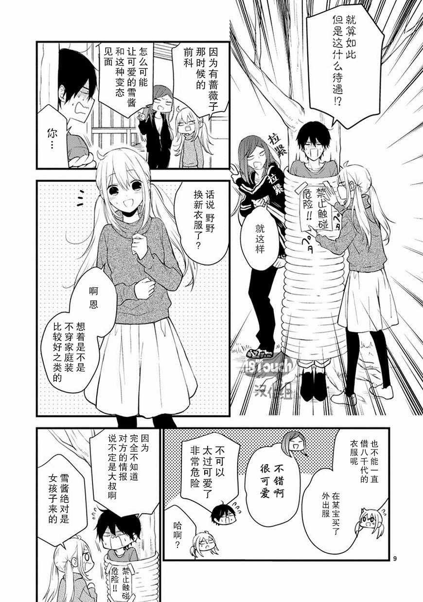 第24话