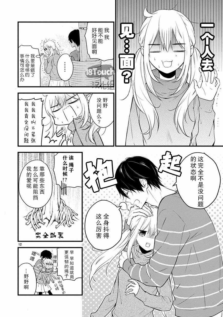 第24话