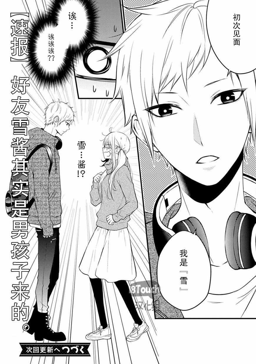 第24话