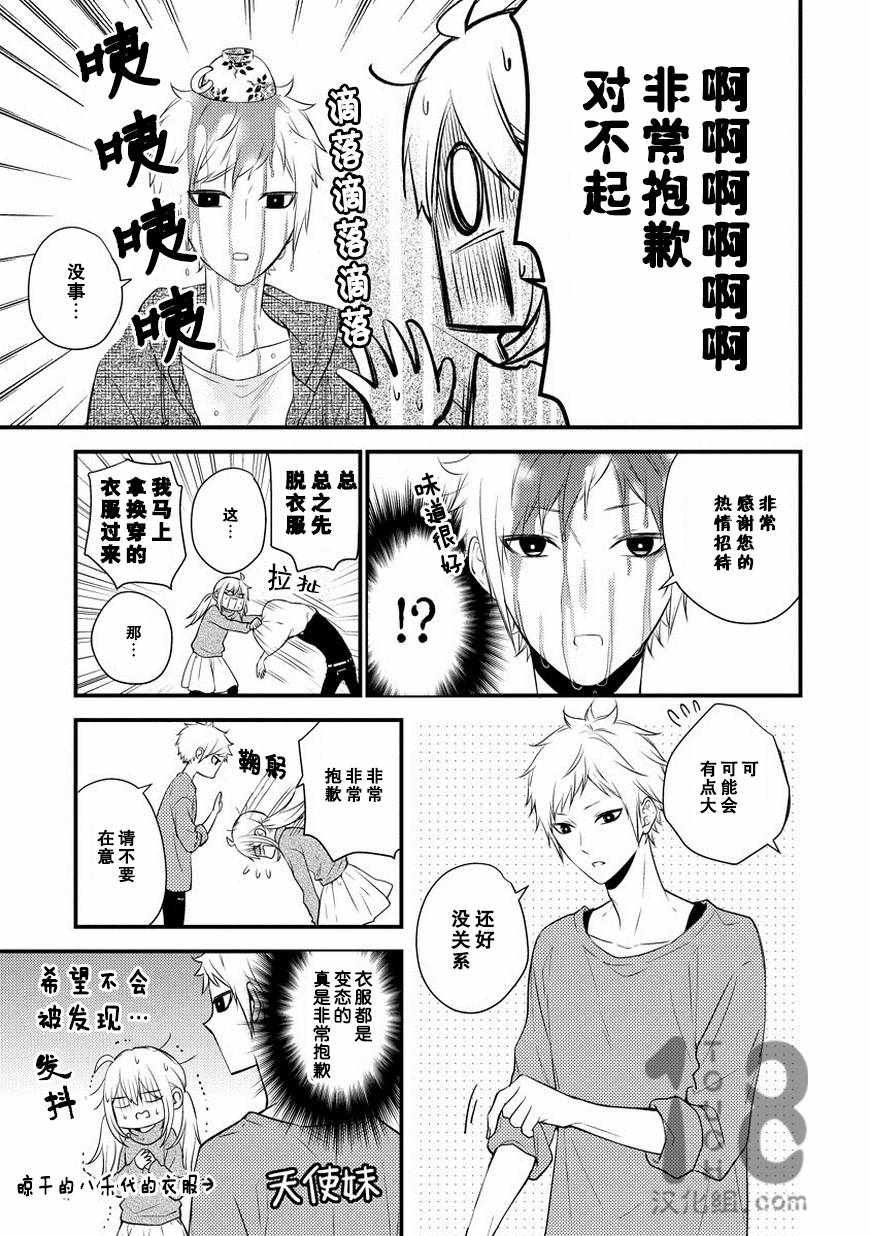 第25话