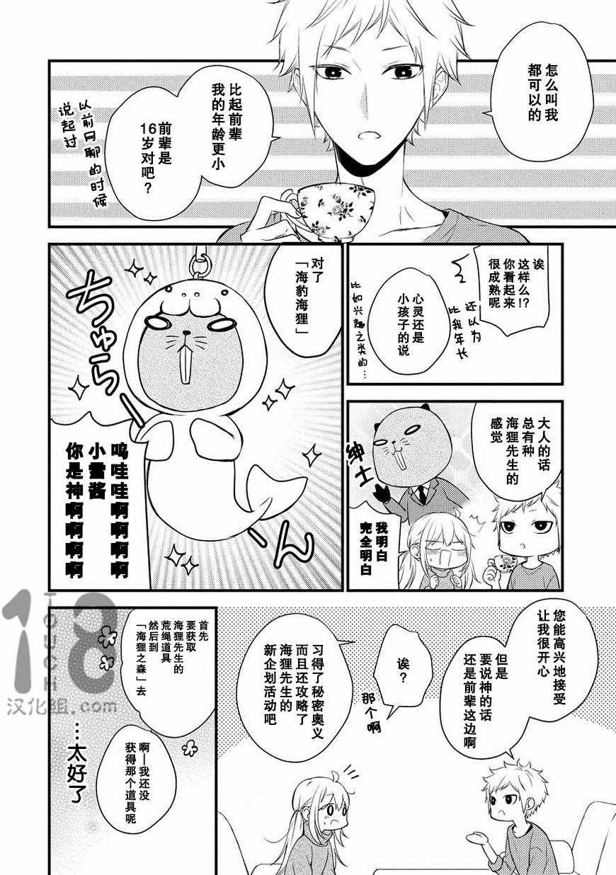 第25话