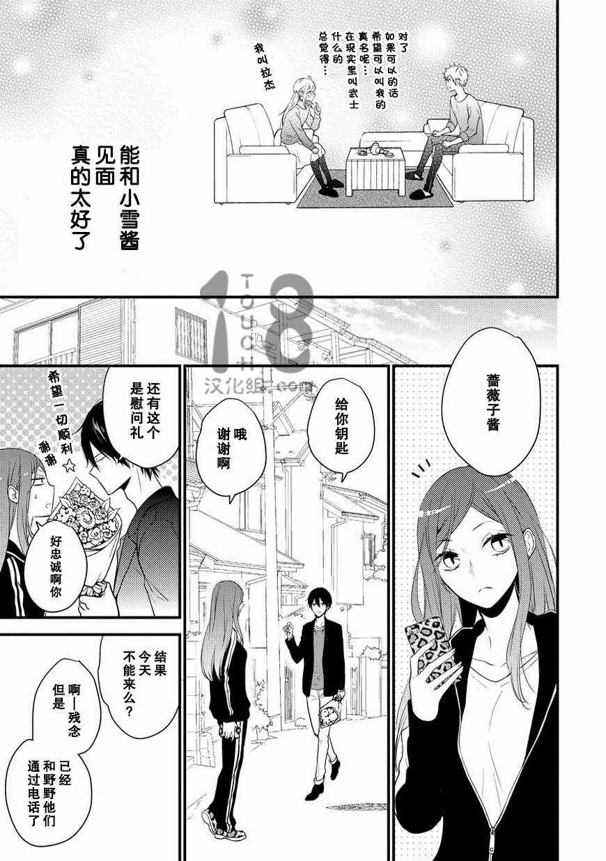 第25话