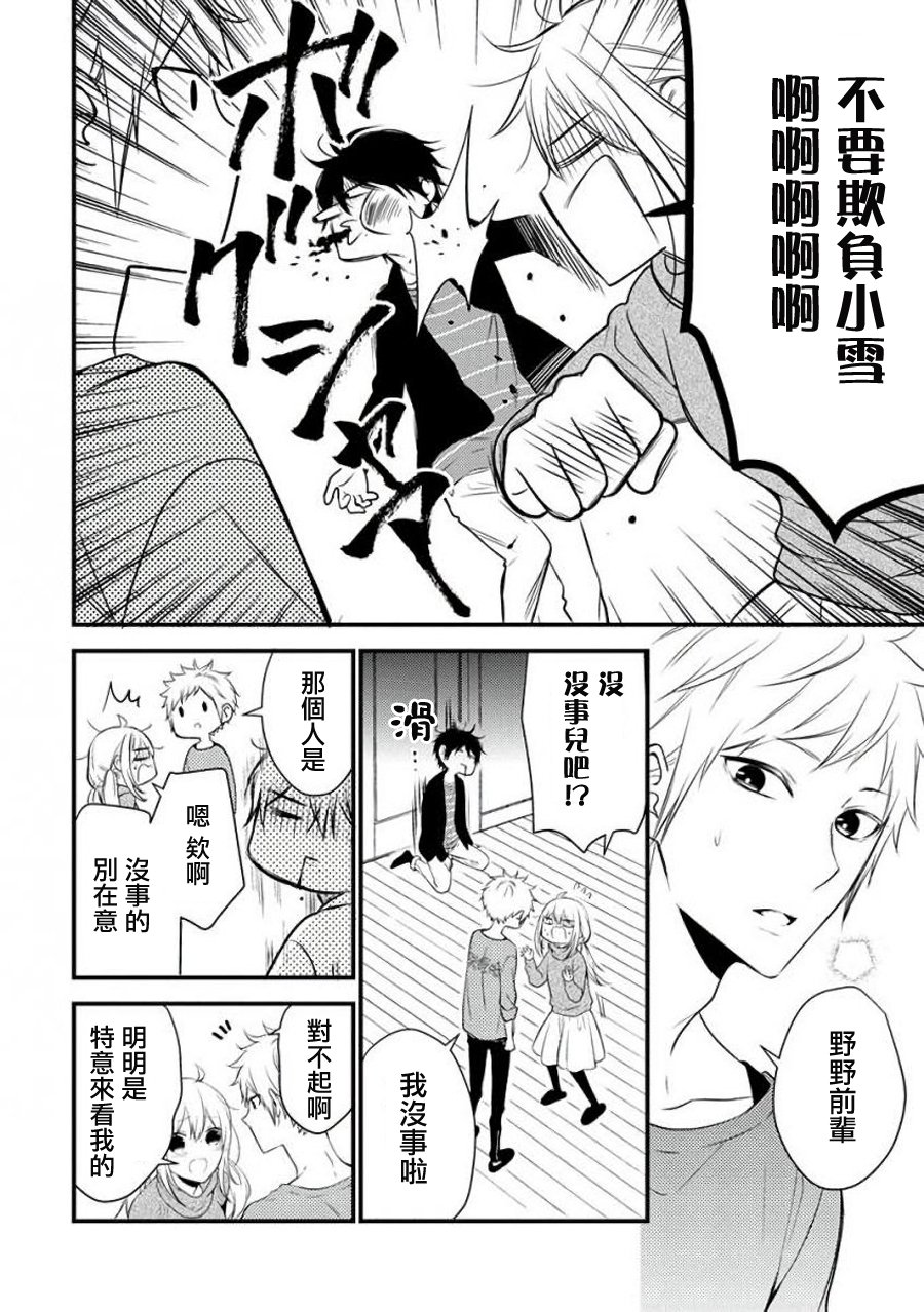 第26话