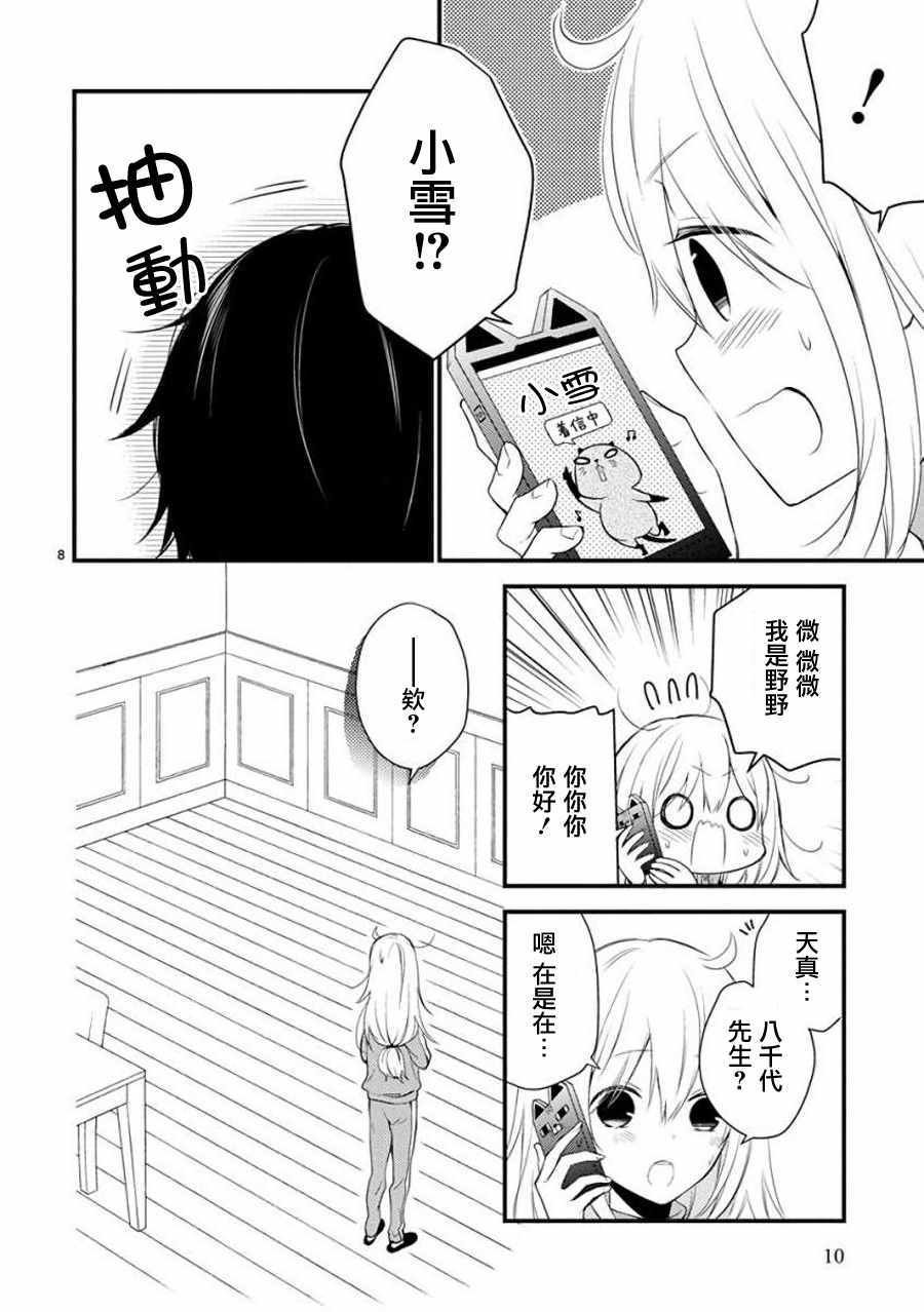 第27话