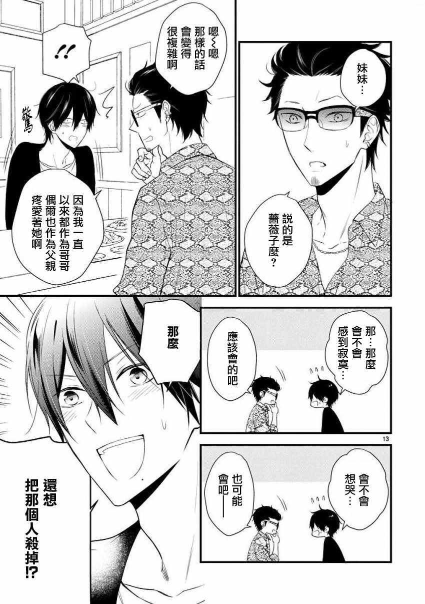 第27话