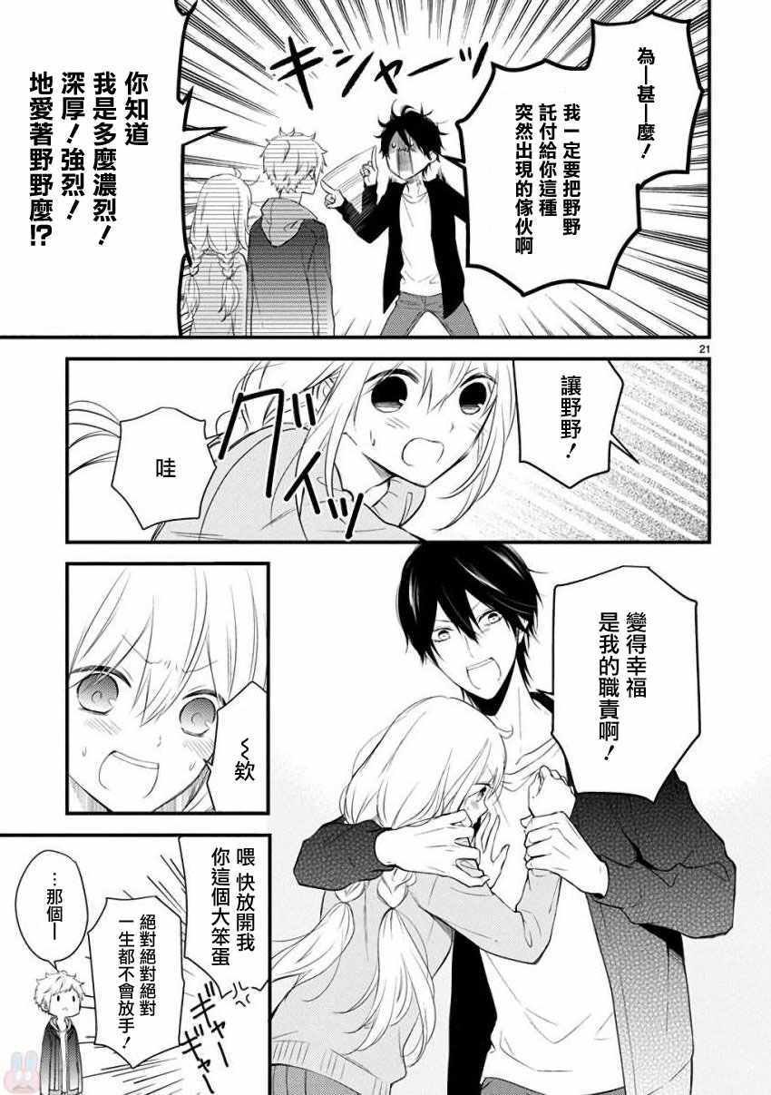 第27话