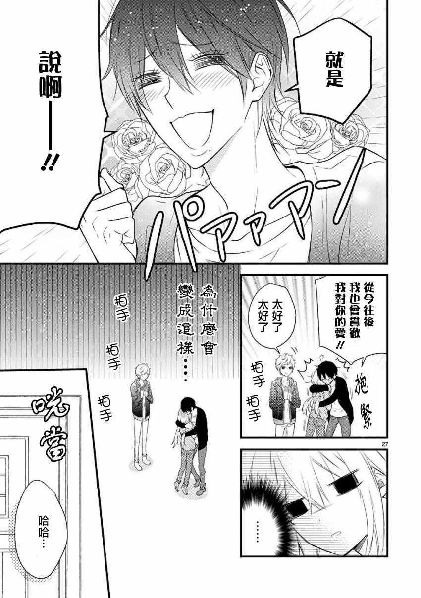 第27话