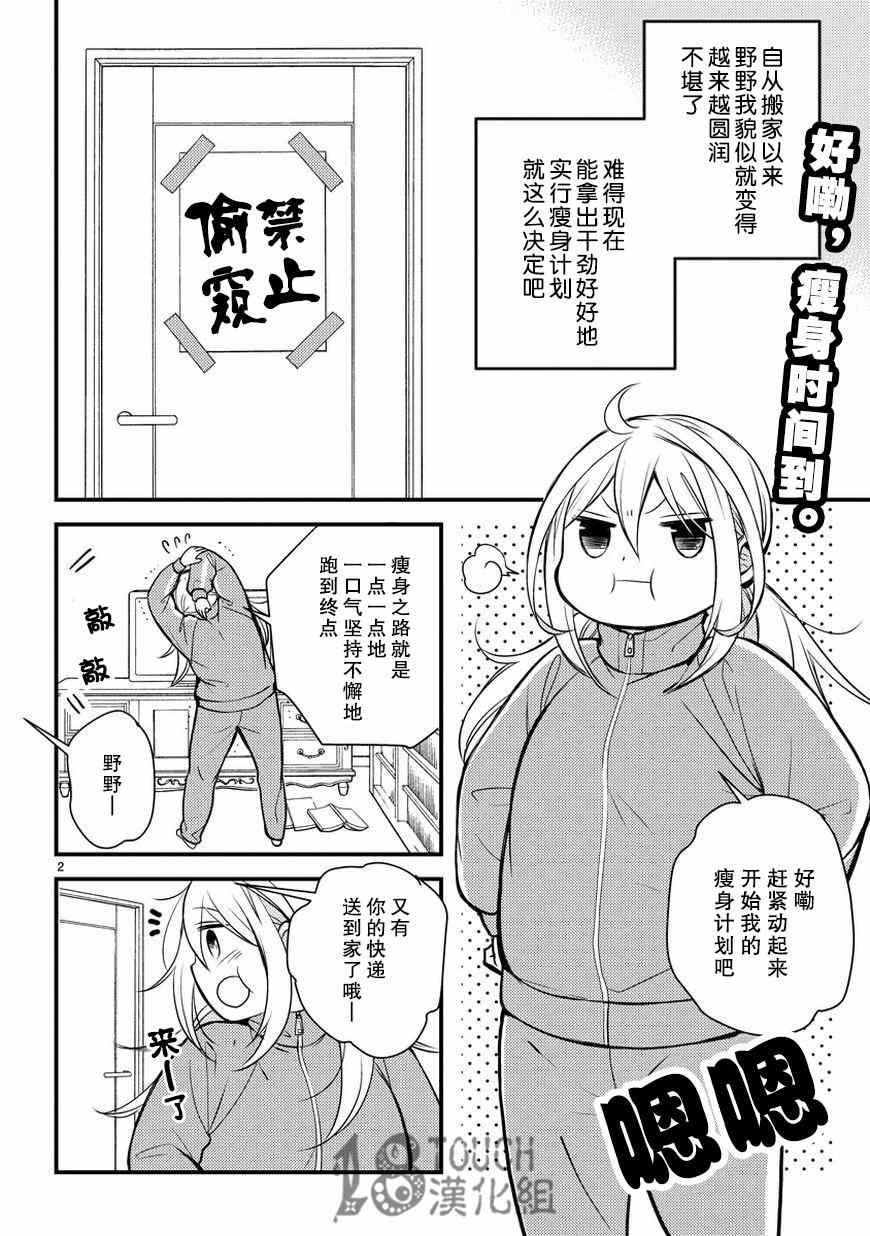 第3话