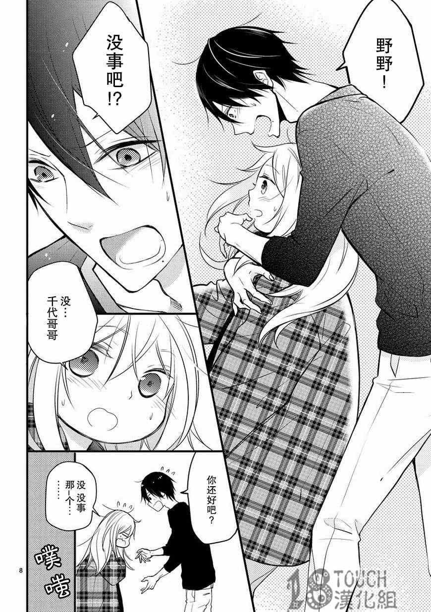 第3话