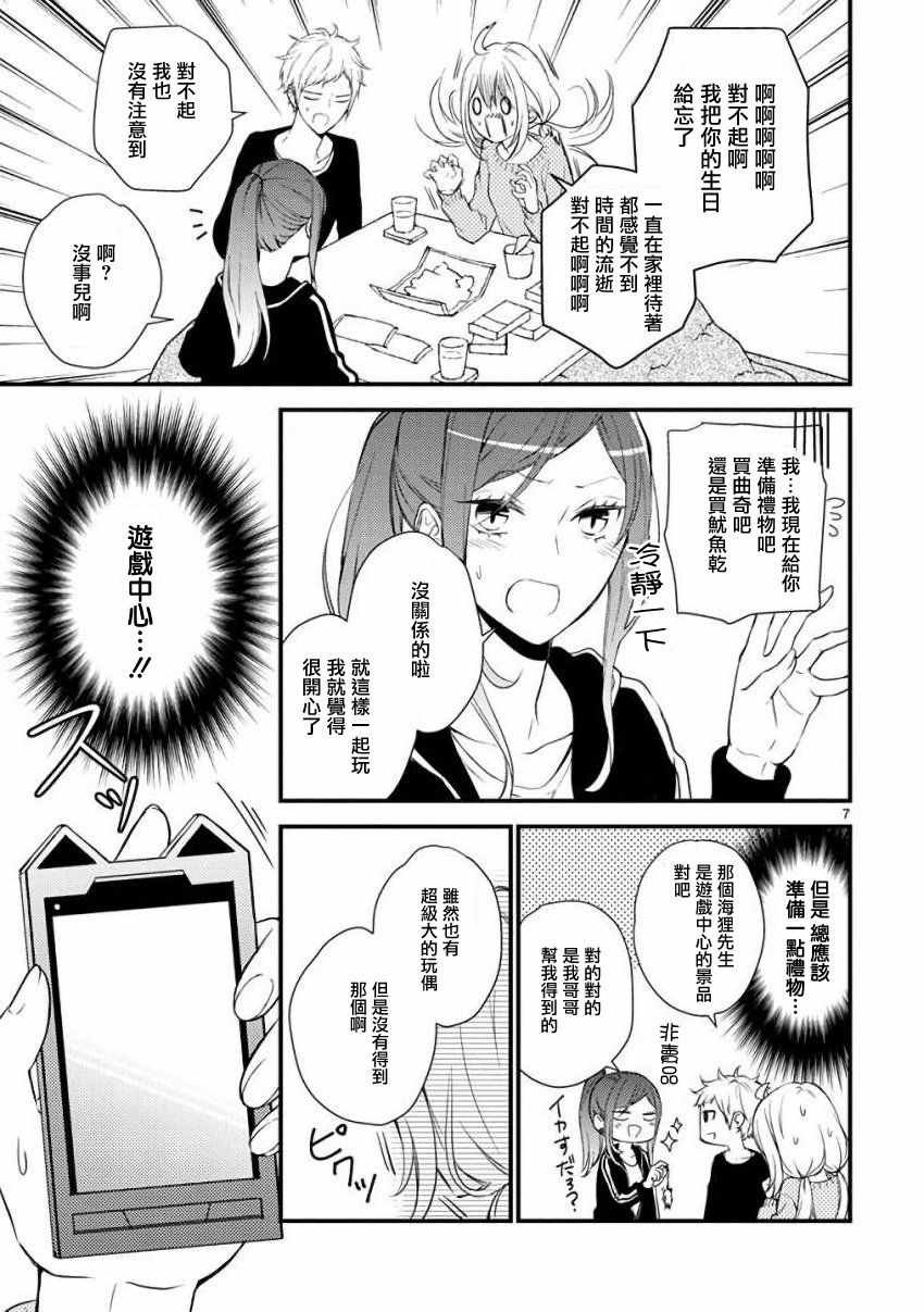 第29话