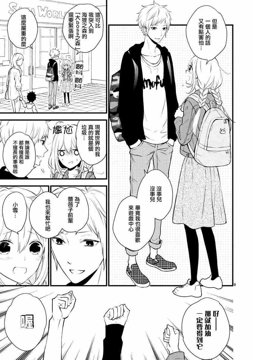 第29话