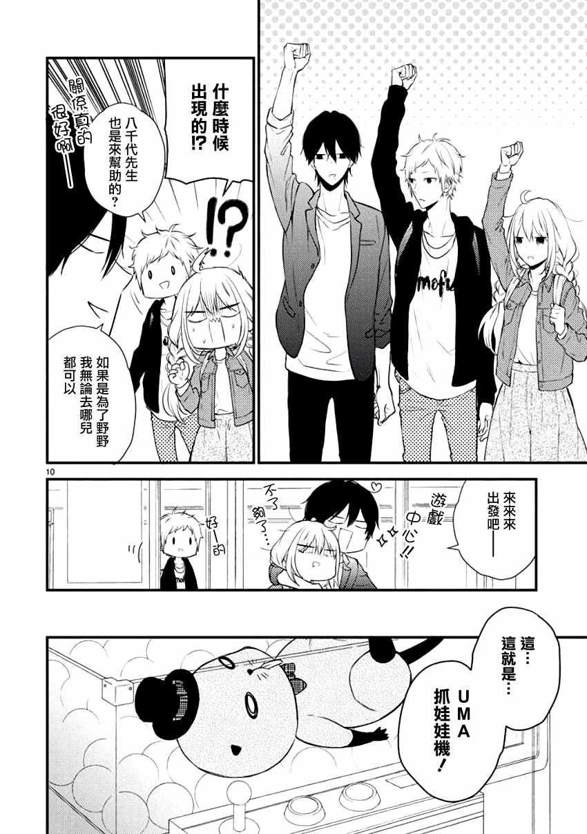 第29话