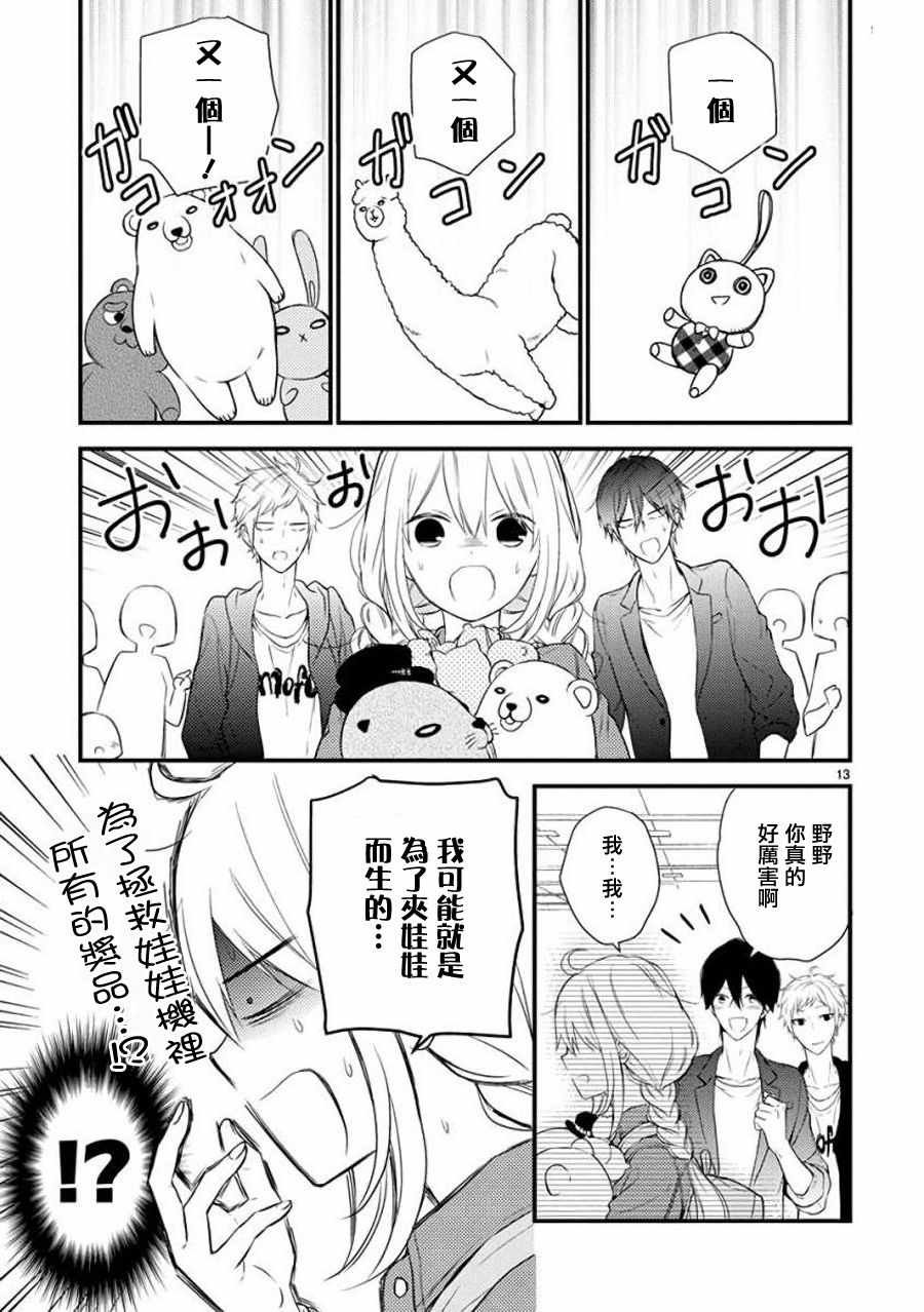 第29话