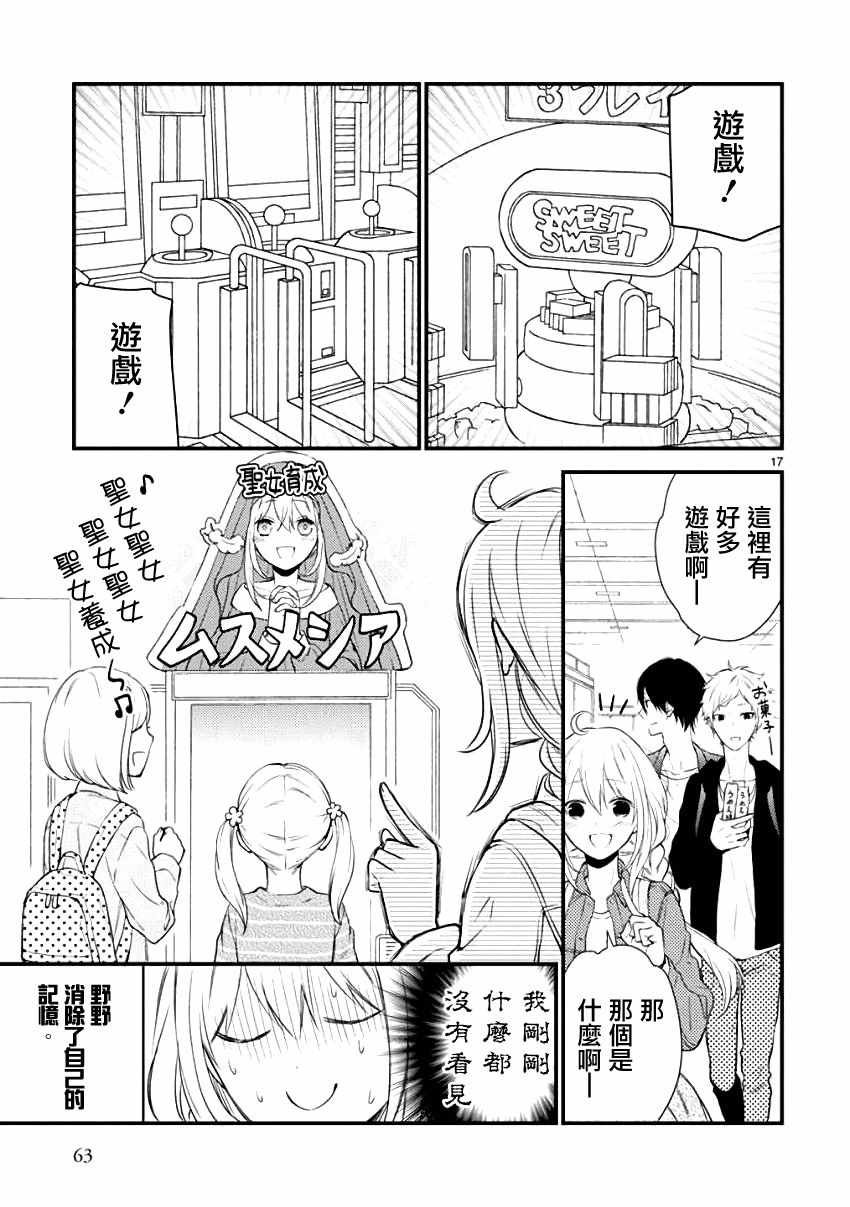 第29话