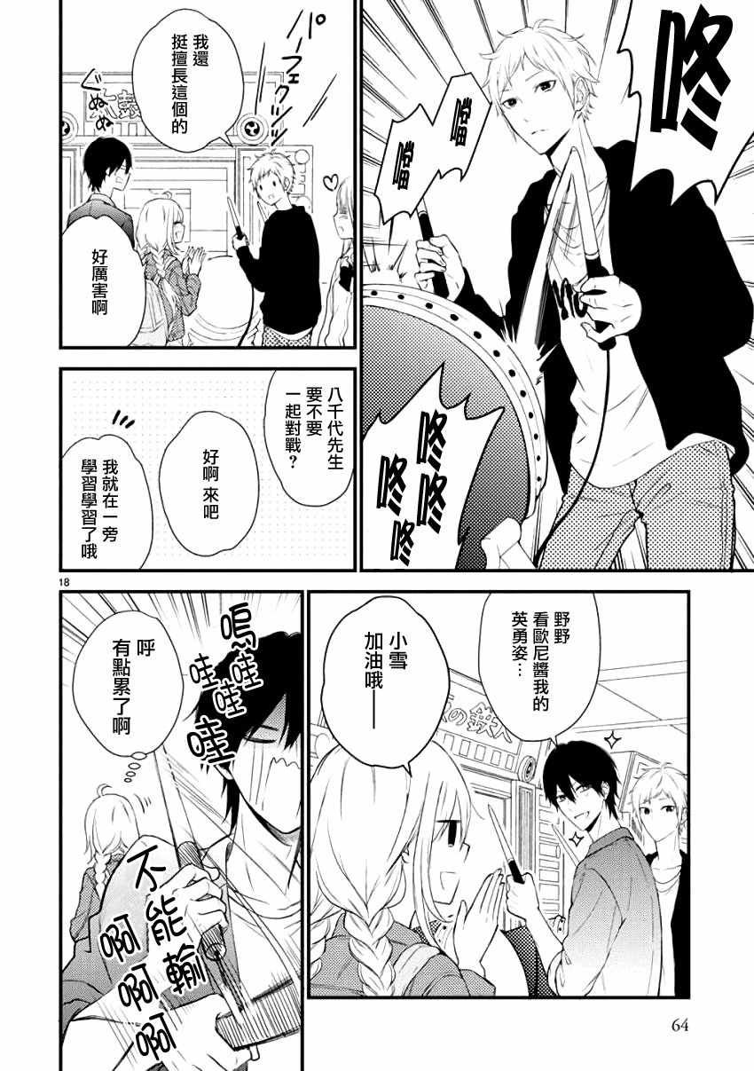 第29话
