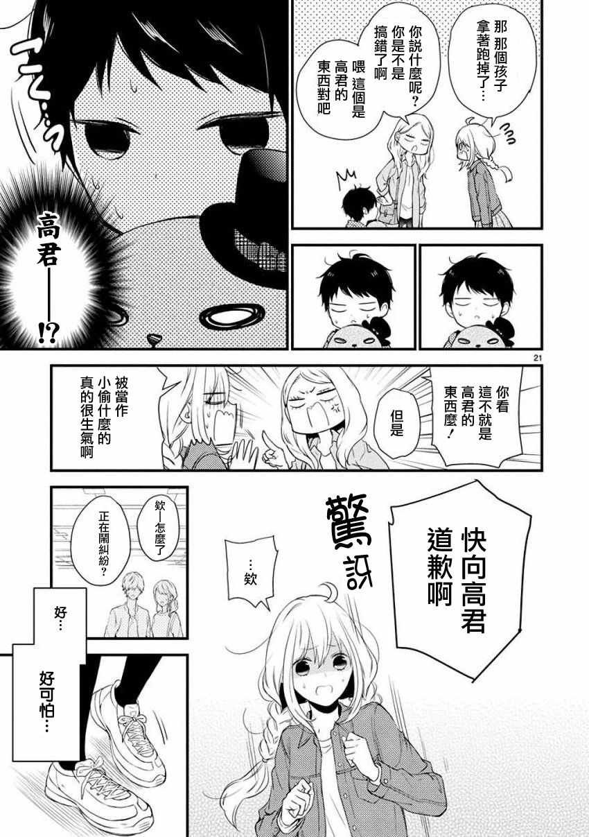 第29话
