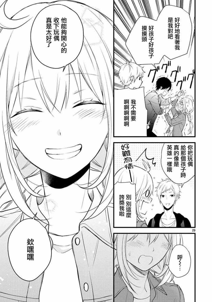 第29话
