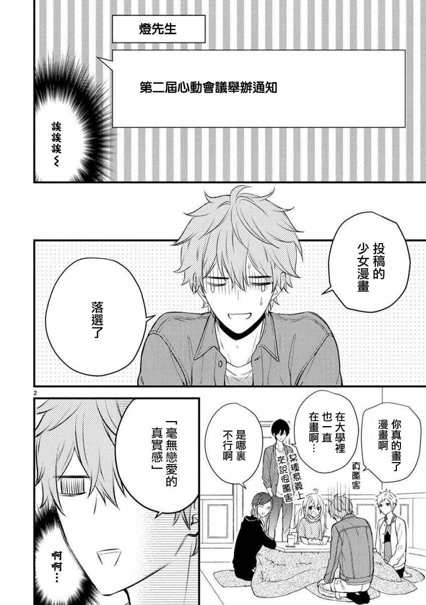 第30话