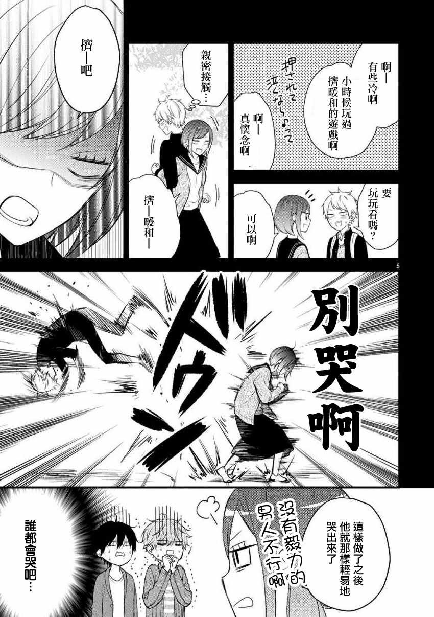 第30话