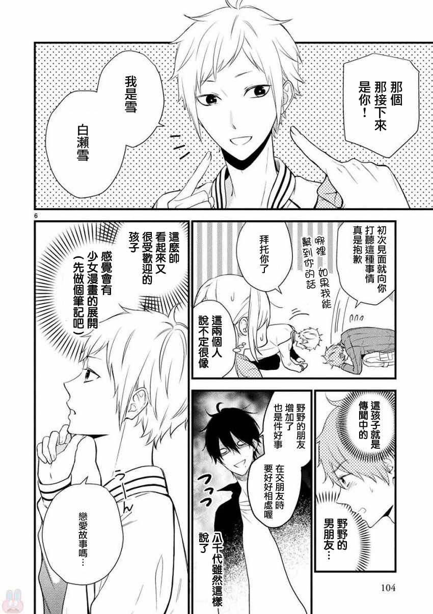 第30话