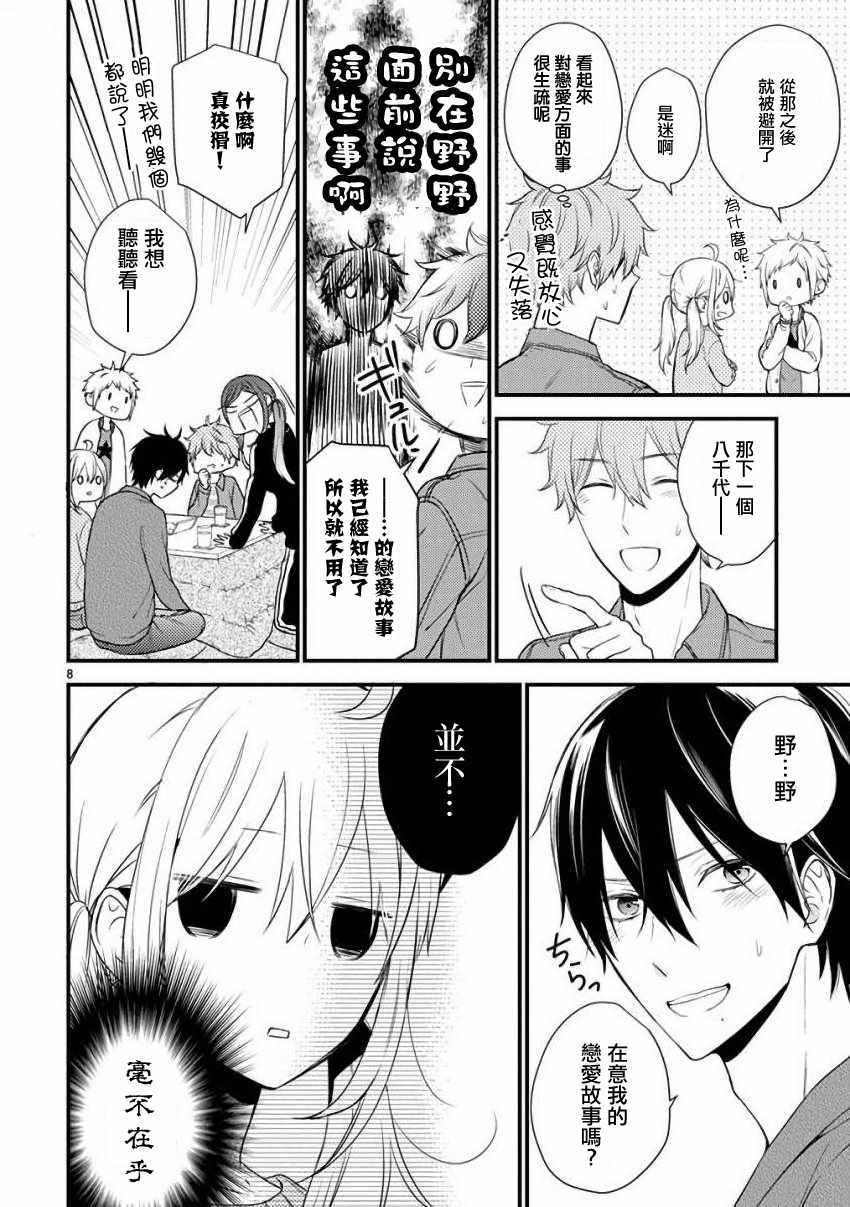第30话
