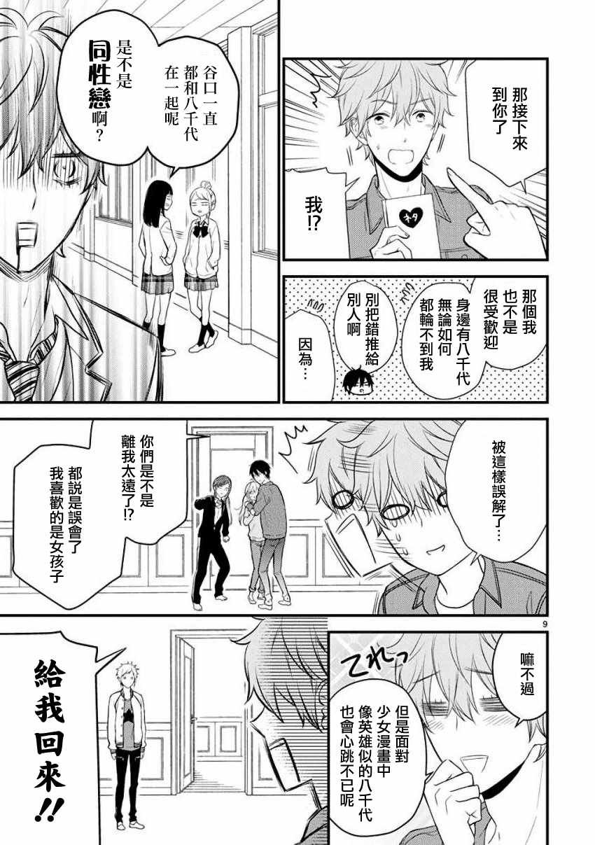 第30话