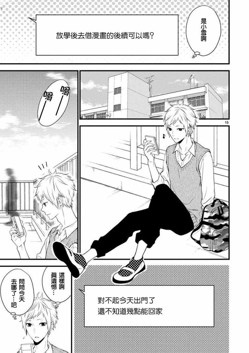 第31话