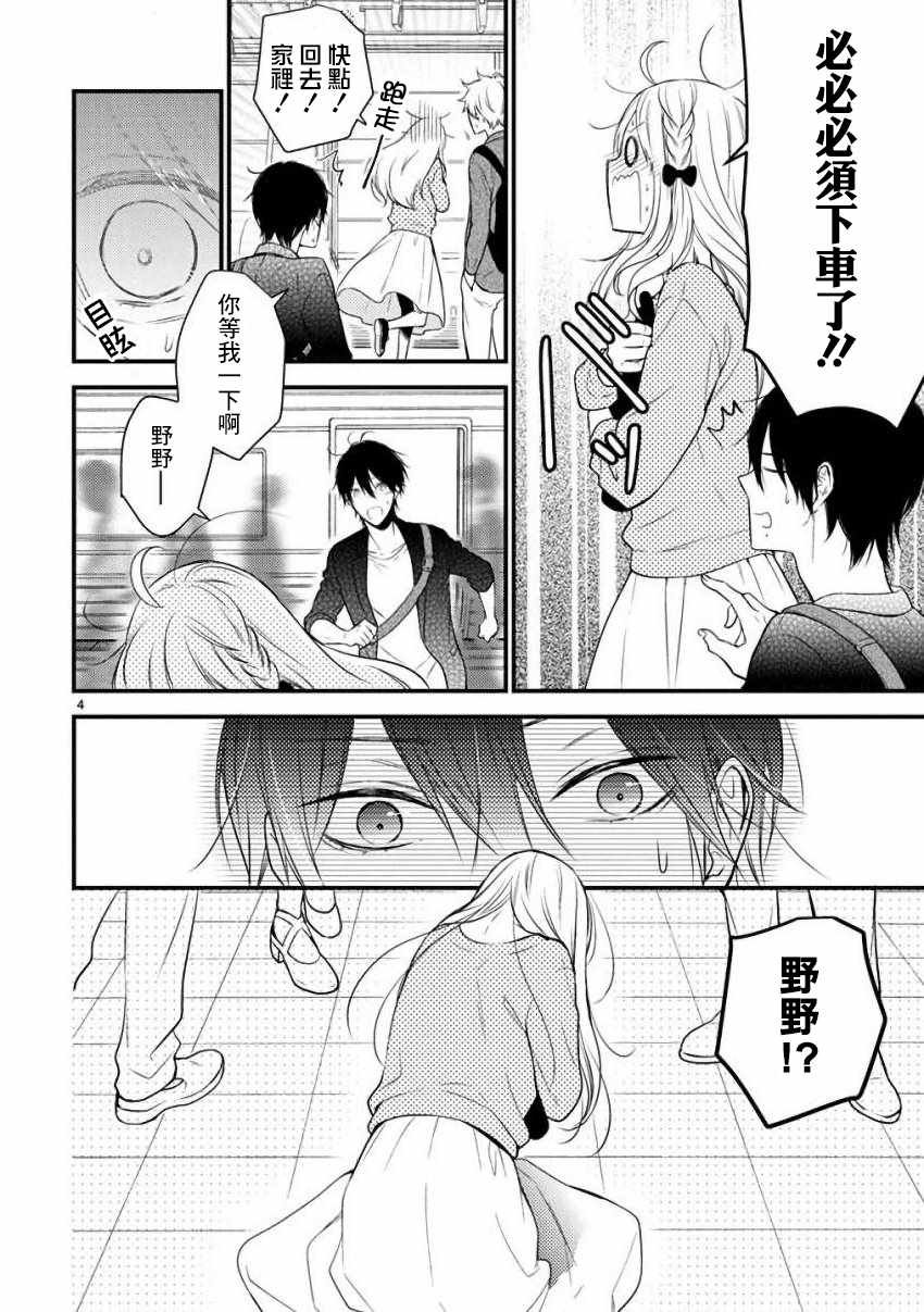 第32话