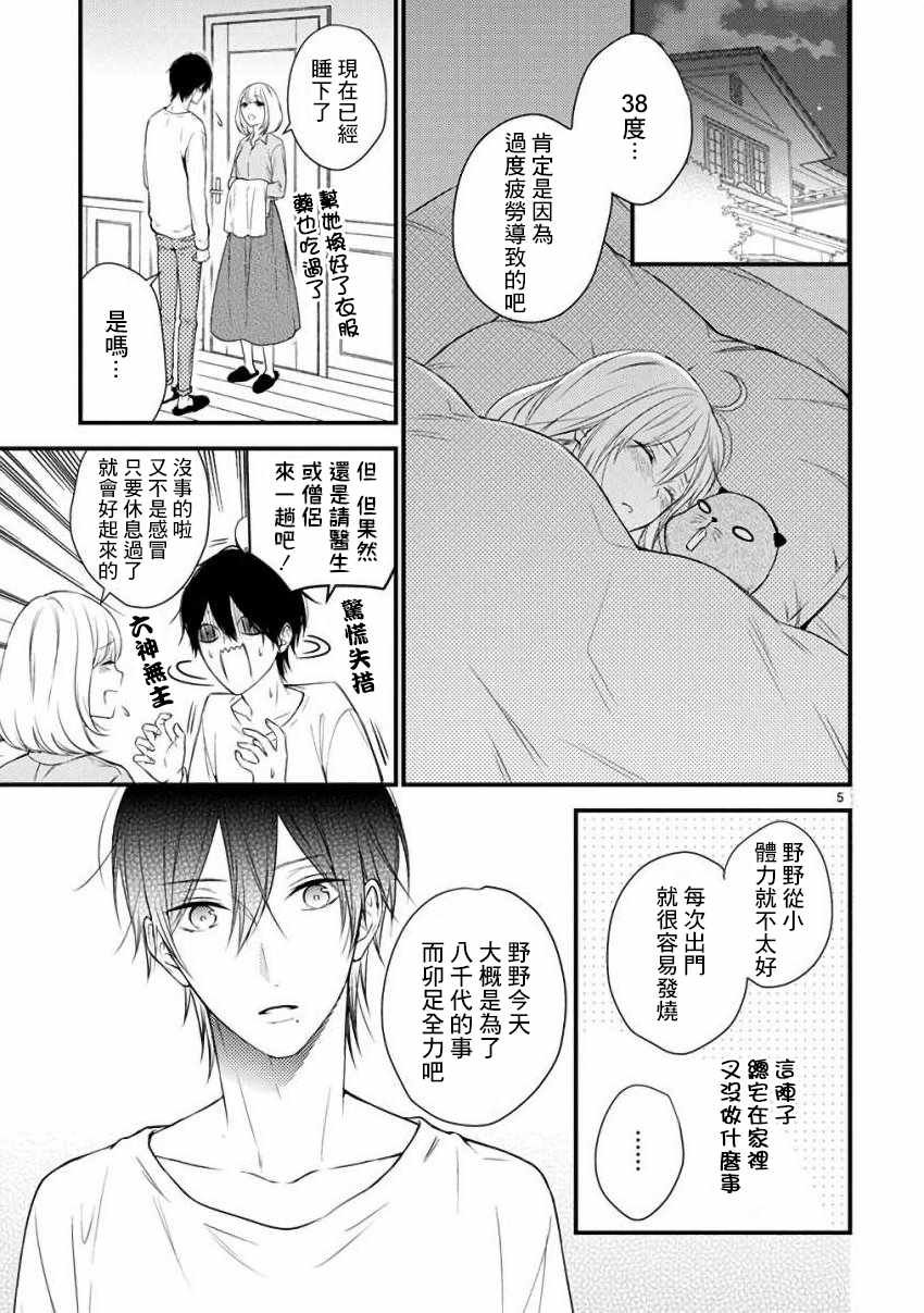 第32话