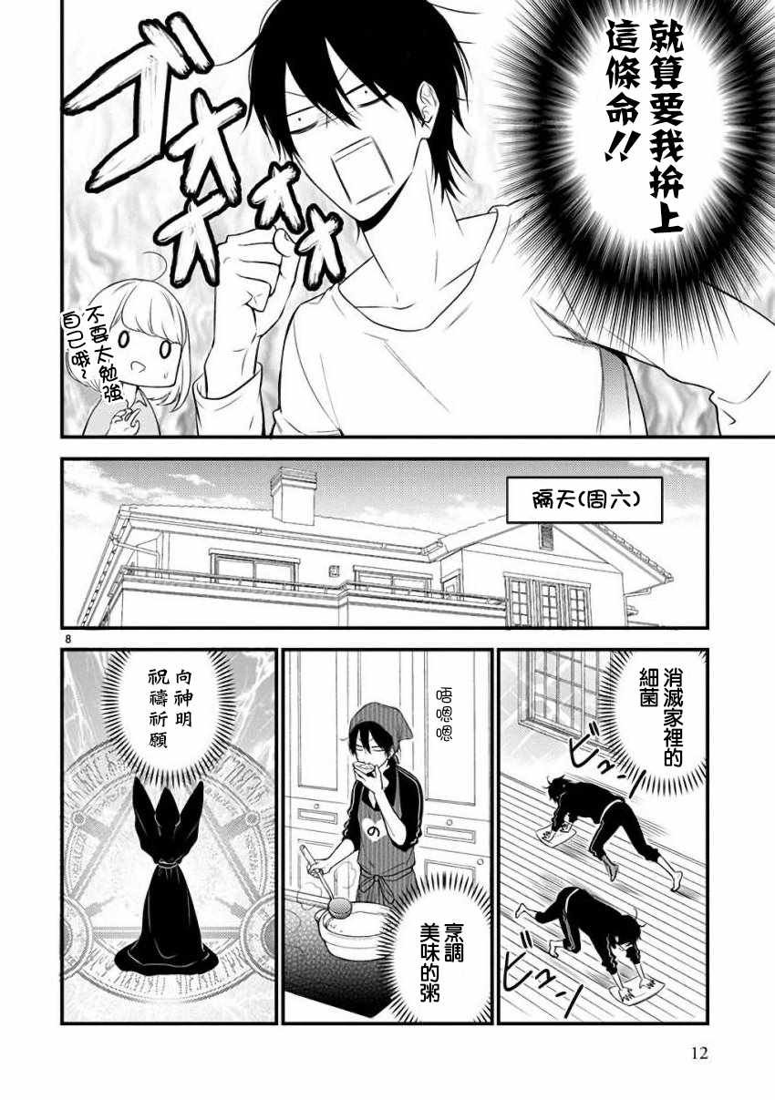 第32话