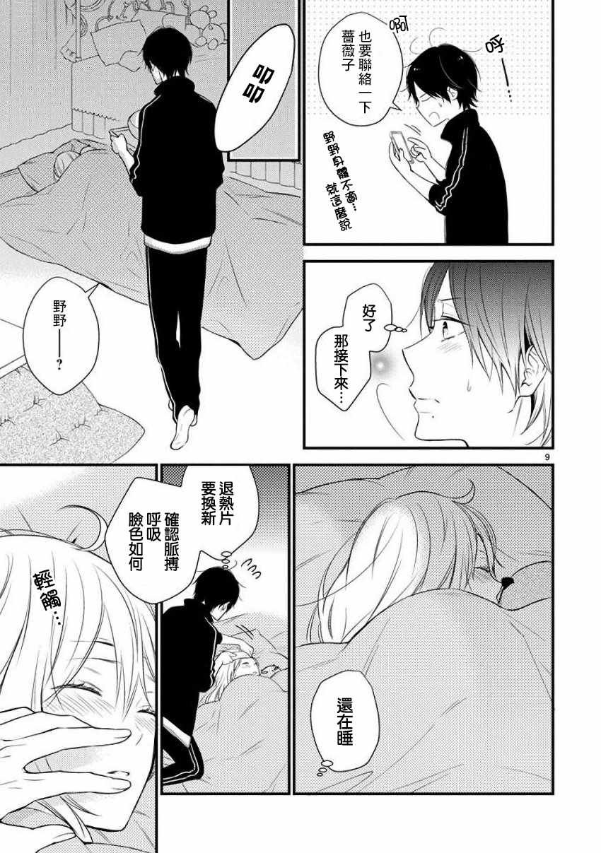 第32话