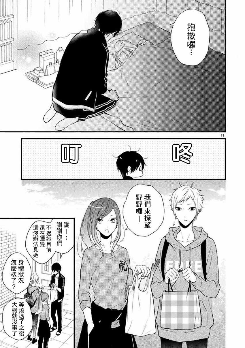 第32话