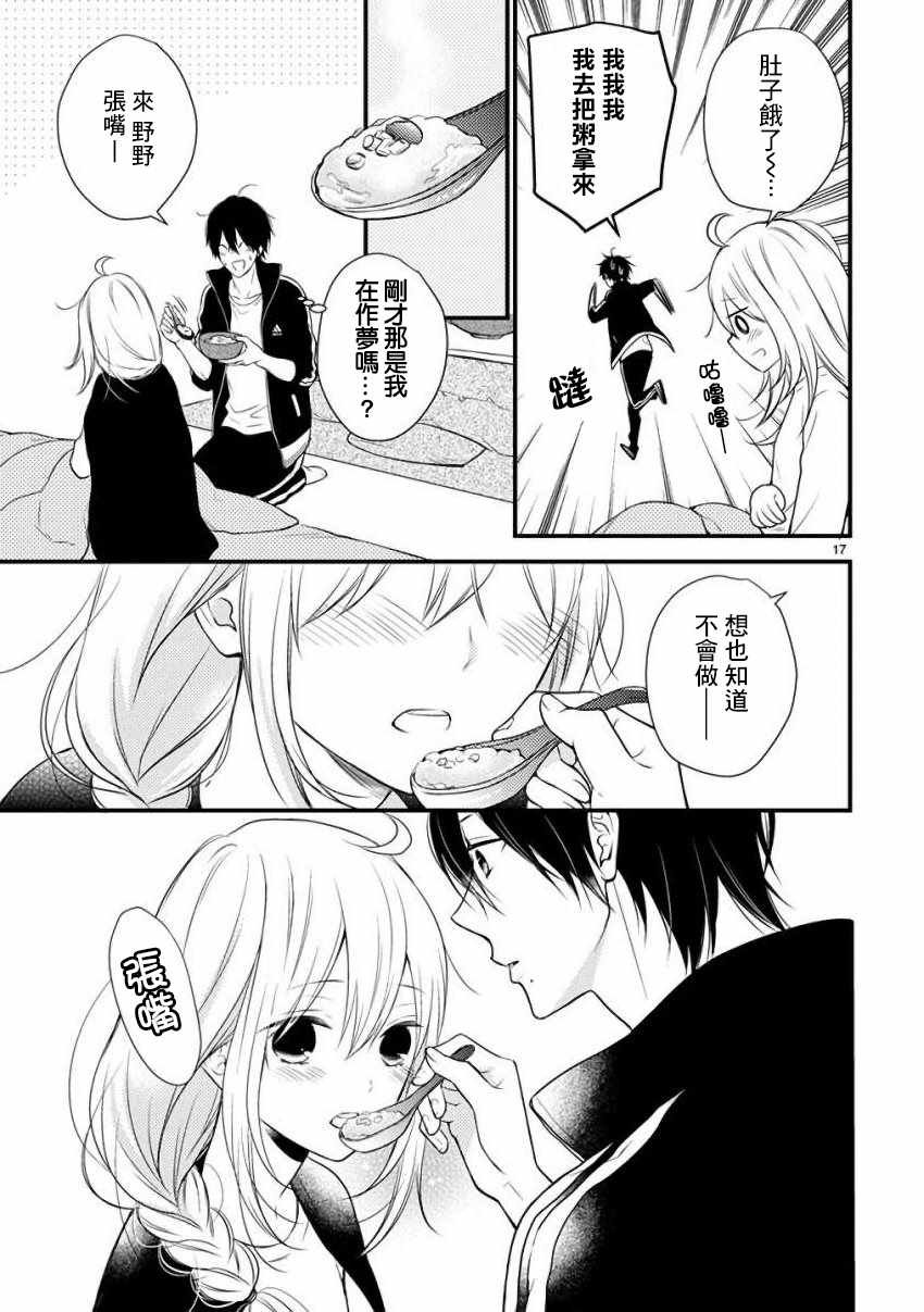 第32话