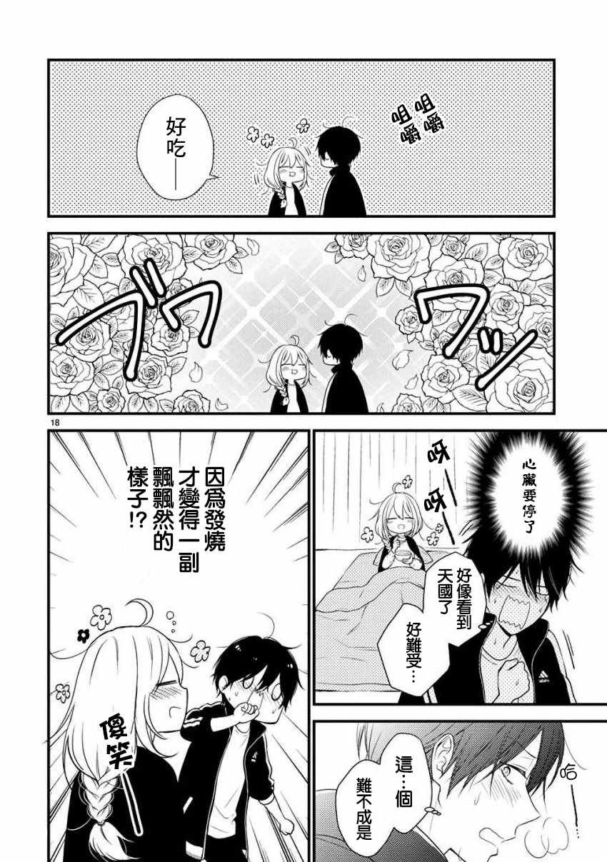第32话