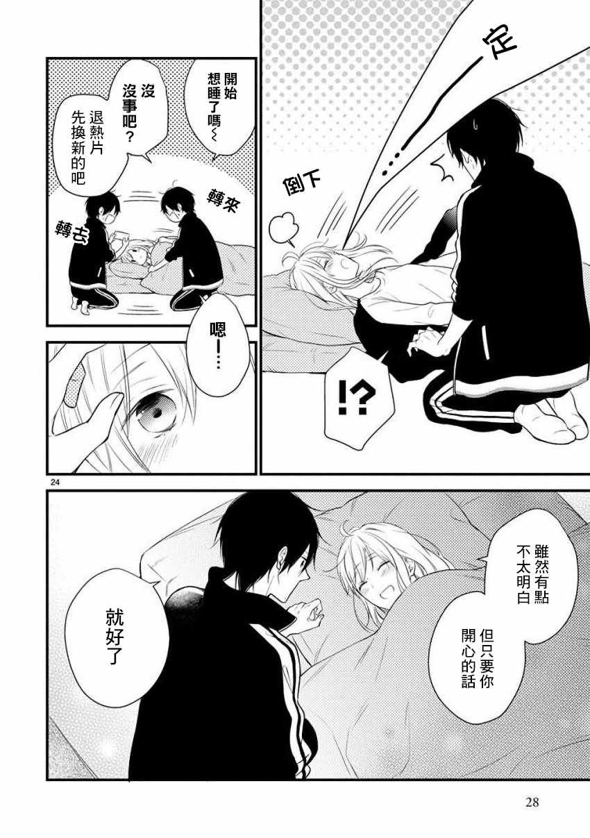 第32话