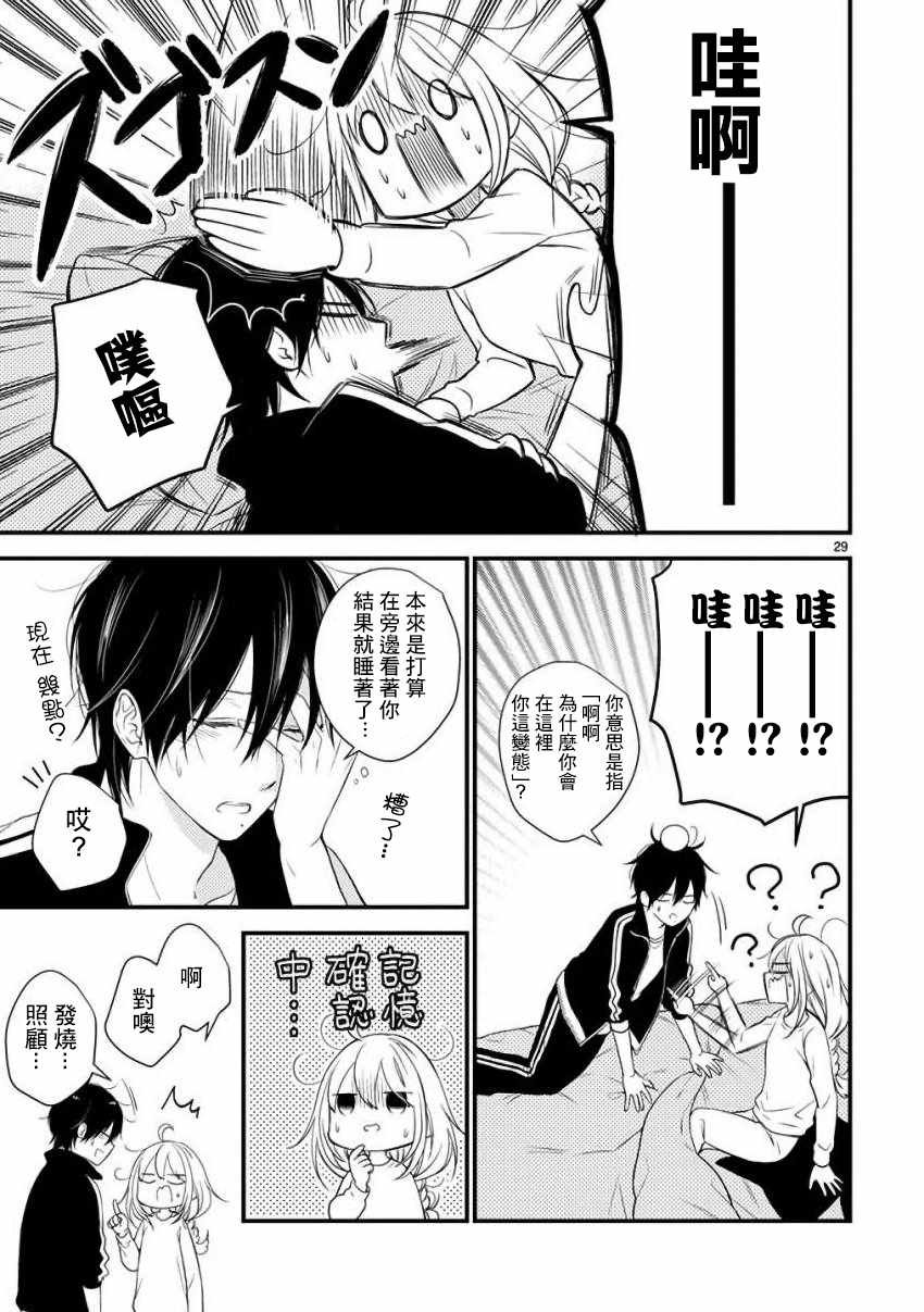 第32话