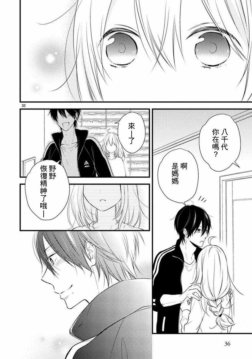 第32话