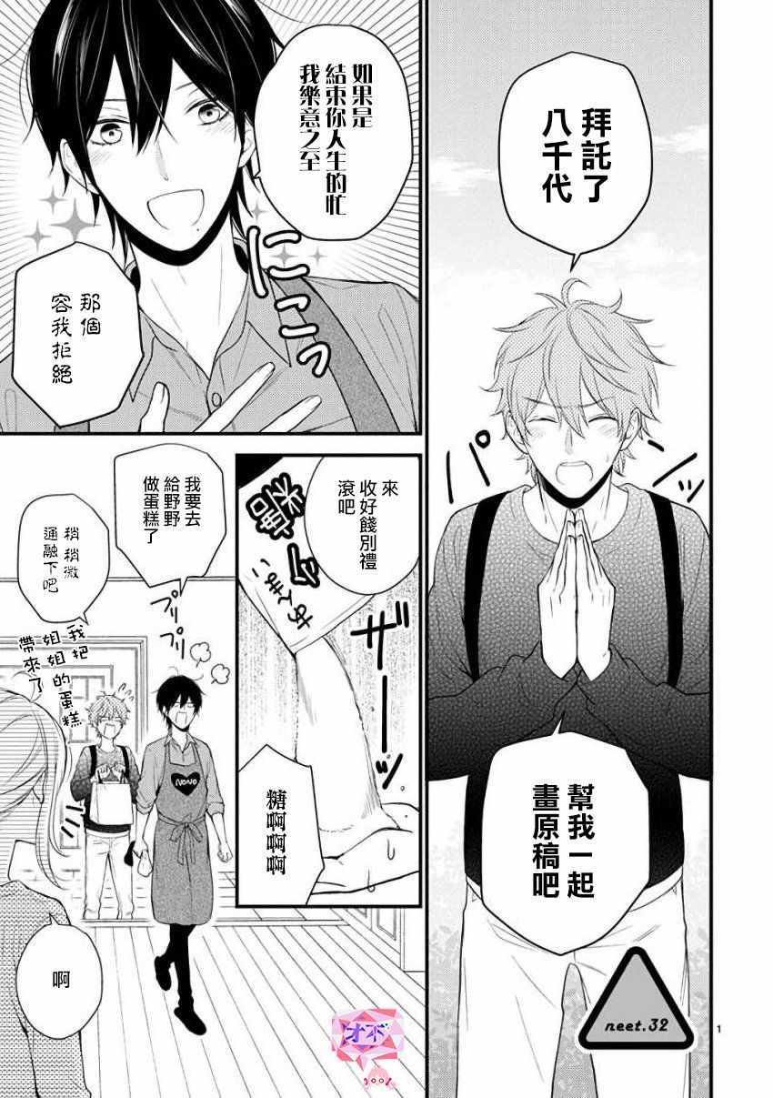 第33话