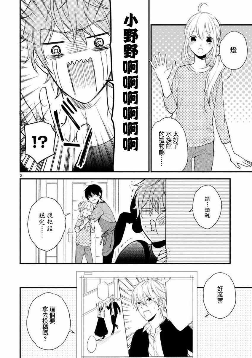 第33话