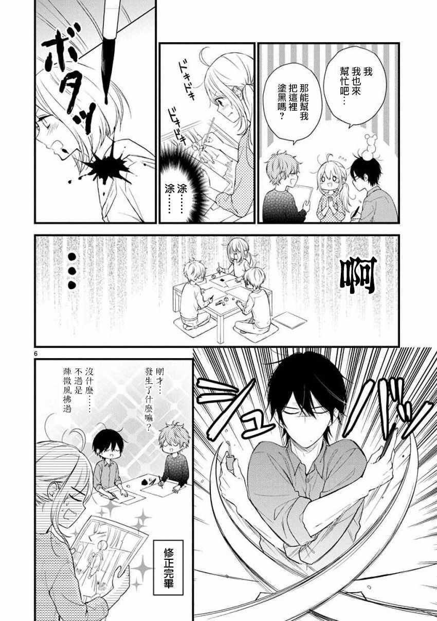第33话