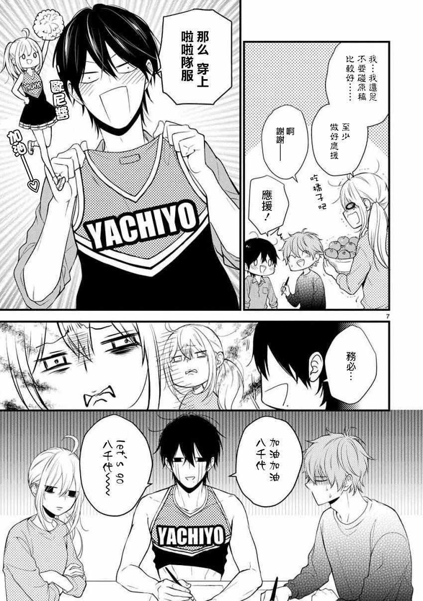 第33话