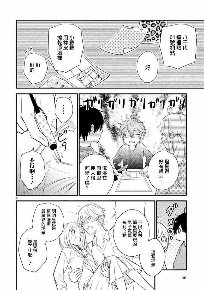 第33话